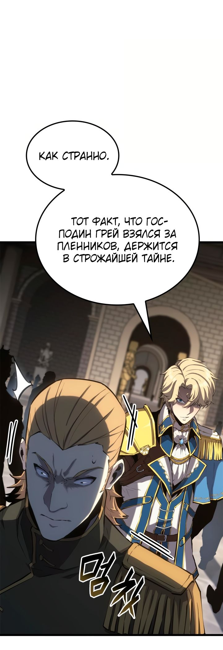 Read Младший сын графа игрок RU Manga Online