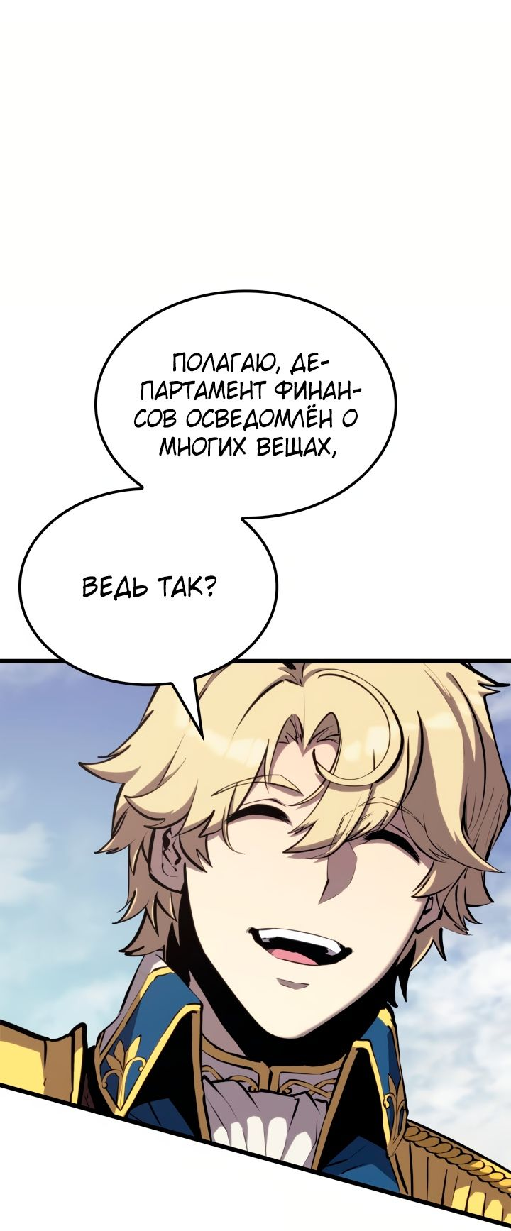 Read Младший сын графа игрок RU Manga Online