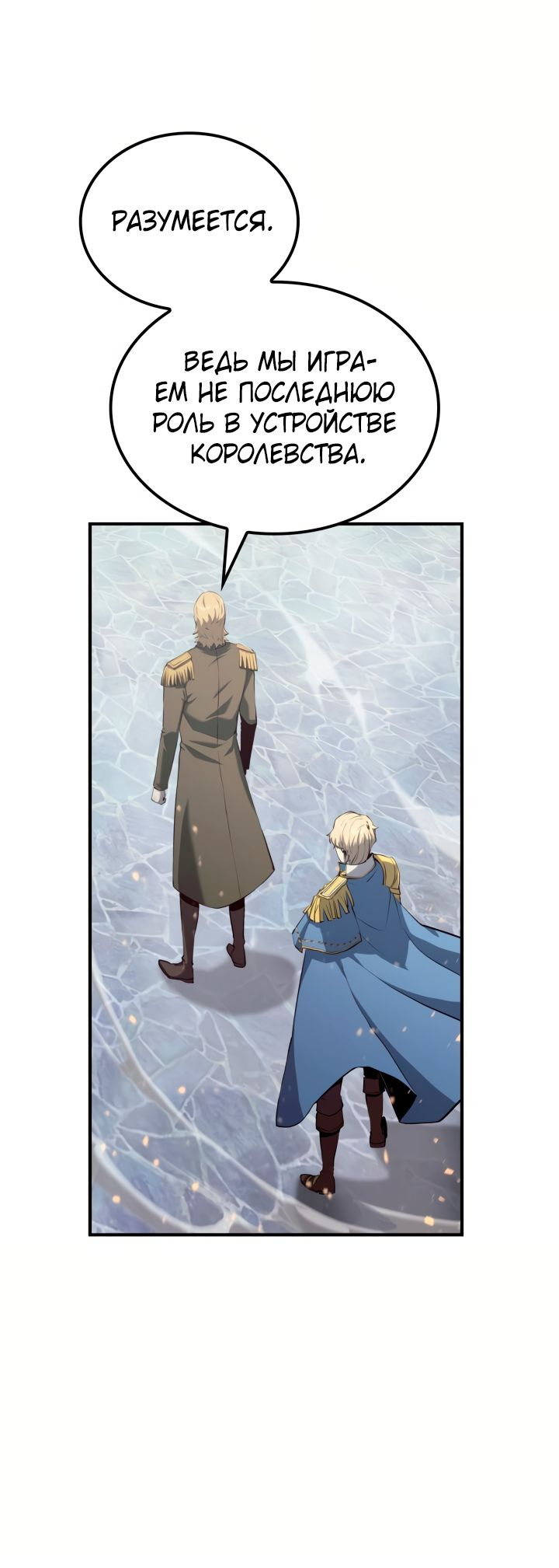 Read Младший сын графа игрок RU Manga Online