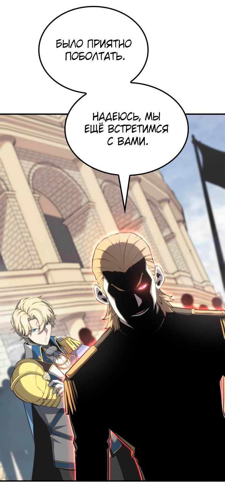 Read Младший сын графа игрок RU Manga Online