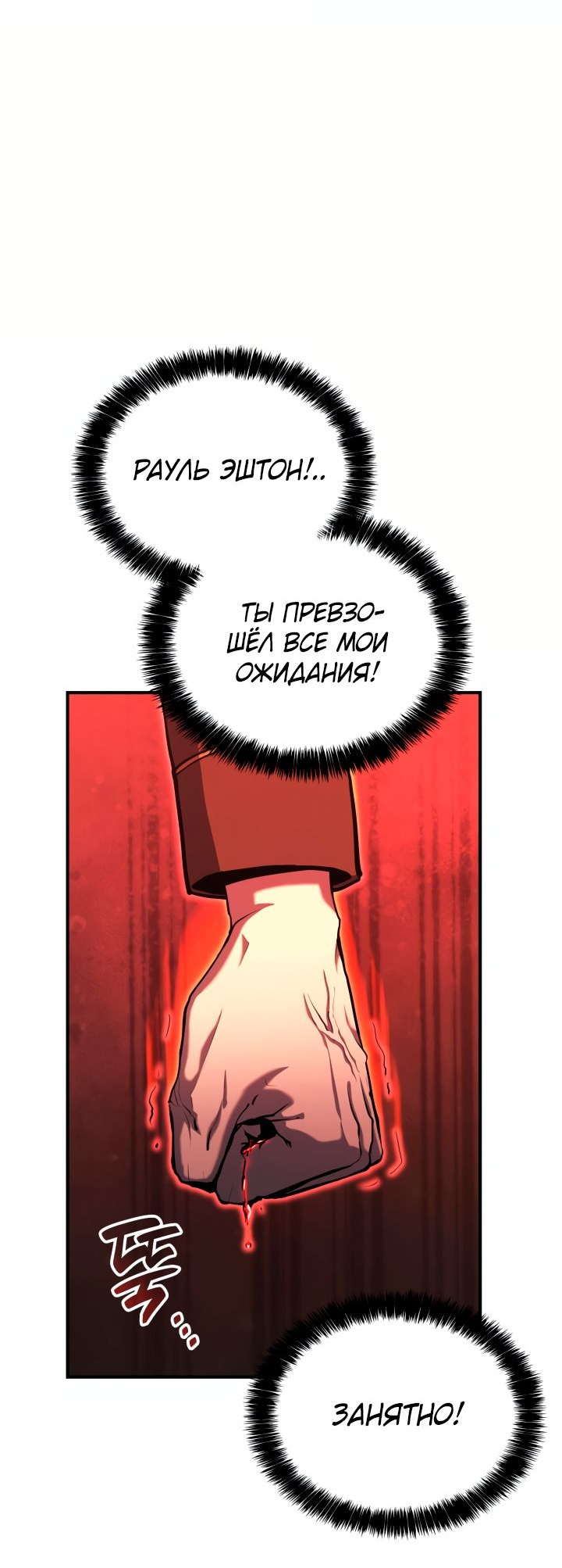 Read Младший сын графа игрок RU Manga Online