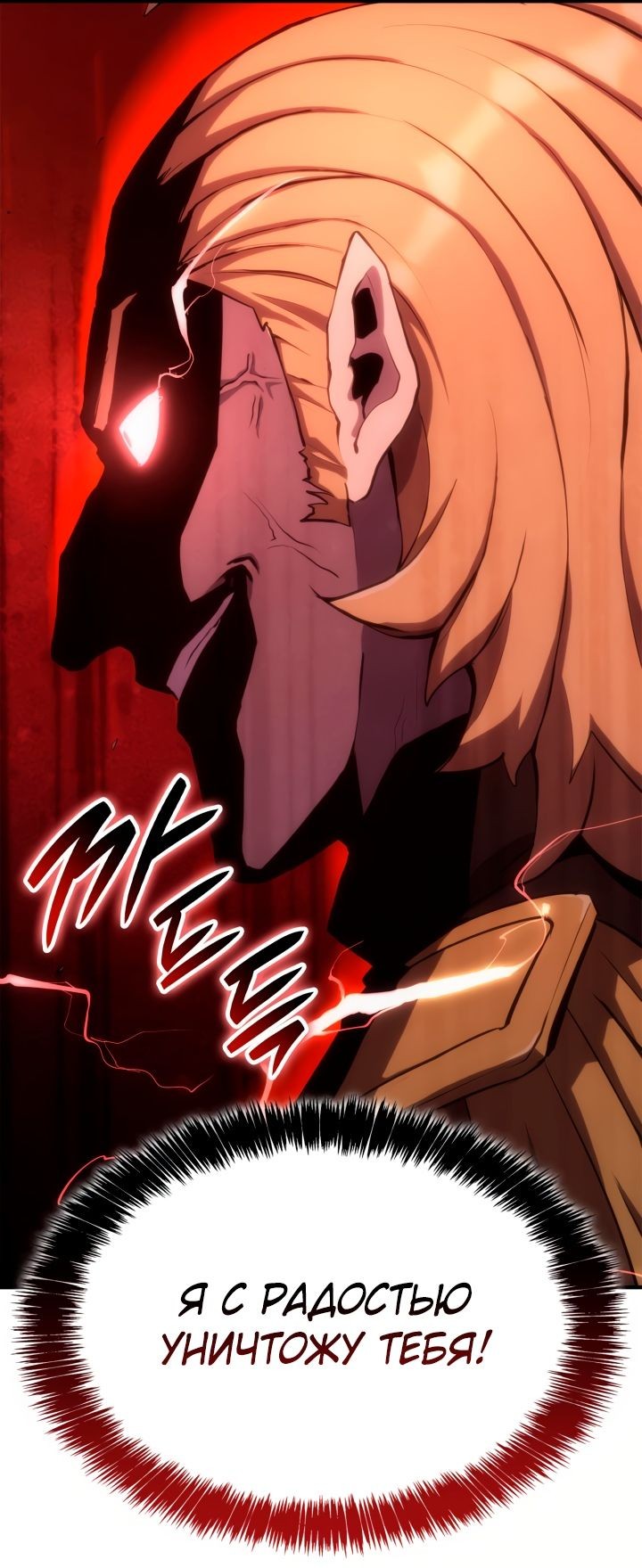 Read Младший сын графа игрок RU Manga Online