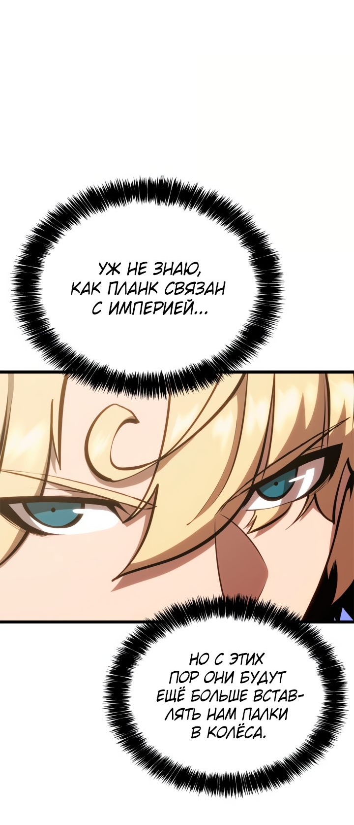 Read Младший сын графа игрок RU Manga Online