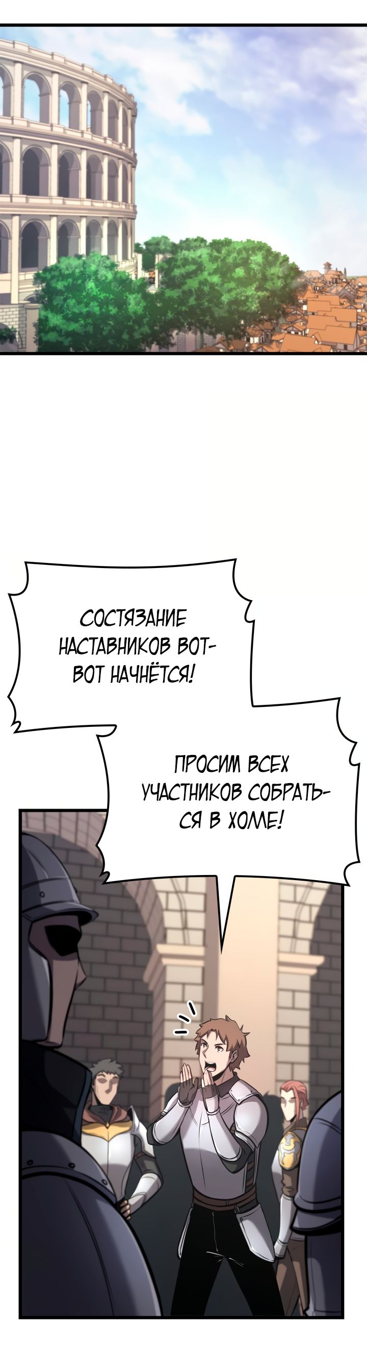 Read Младший сын графа игрок RU Manga Online