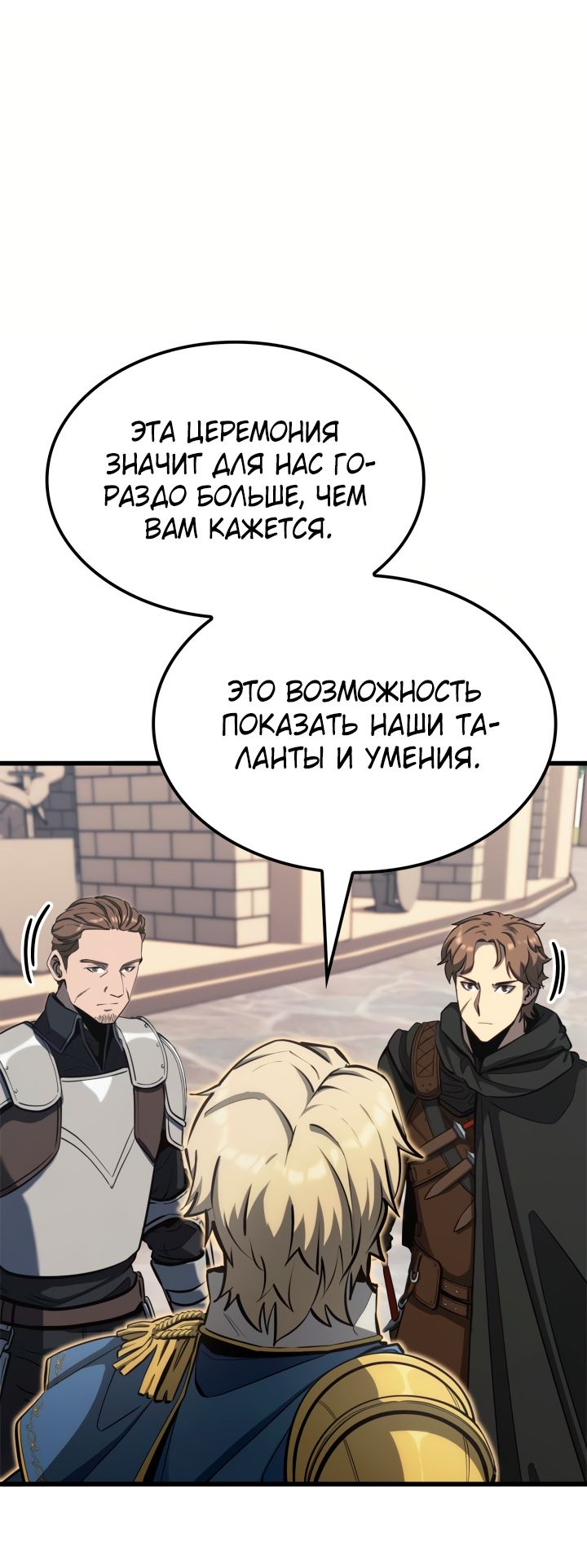 Read Младший сын графа игрок RU Manga Online