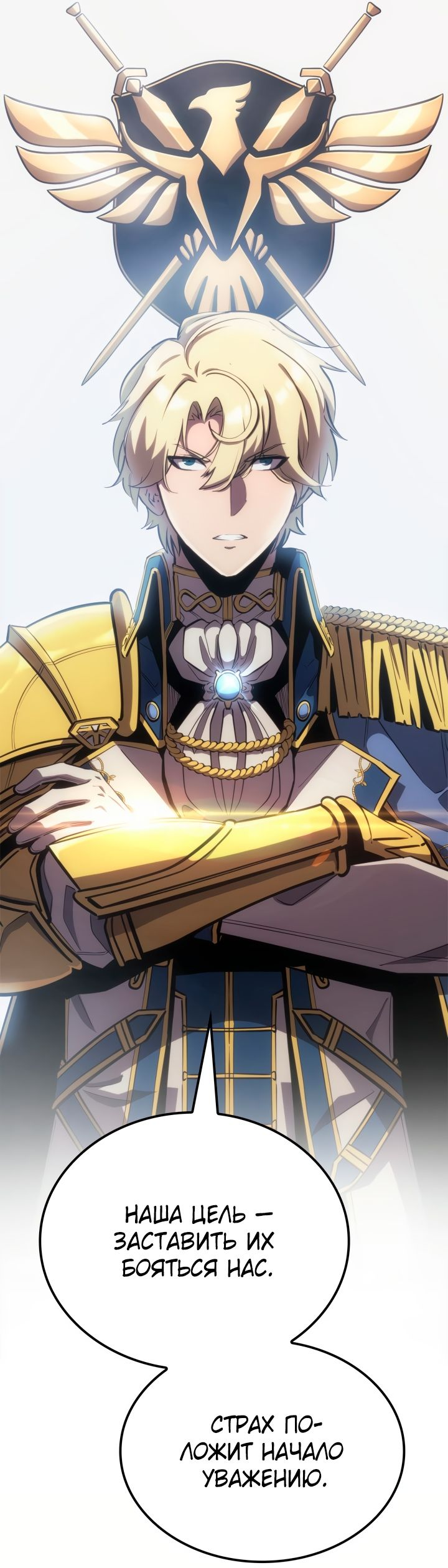 Read Младший сын графа игрок RU Manga Online