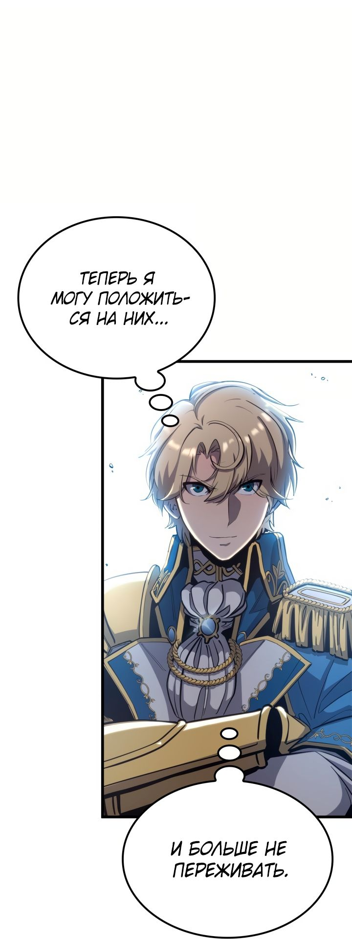 Read Младший сын графа игрок RU Manga Online