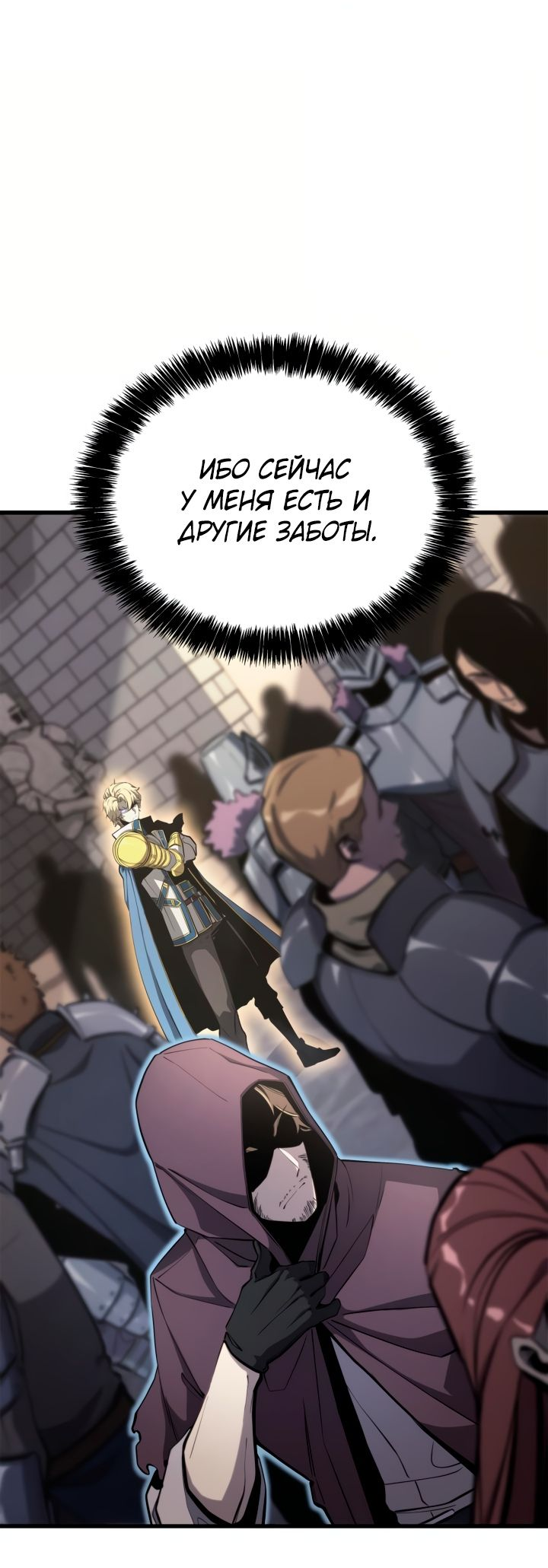 Read Младший сын графа игрок RU Manga Online