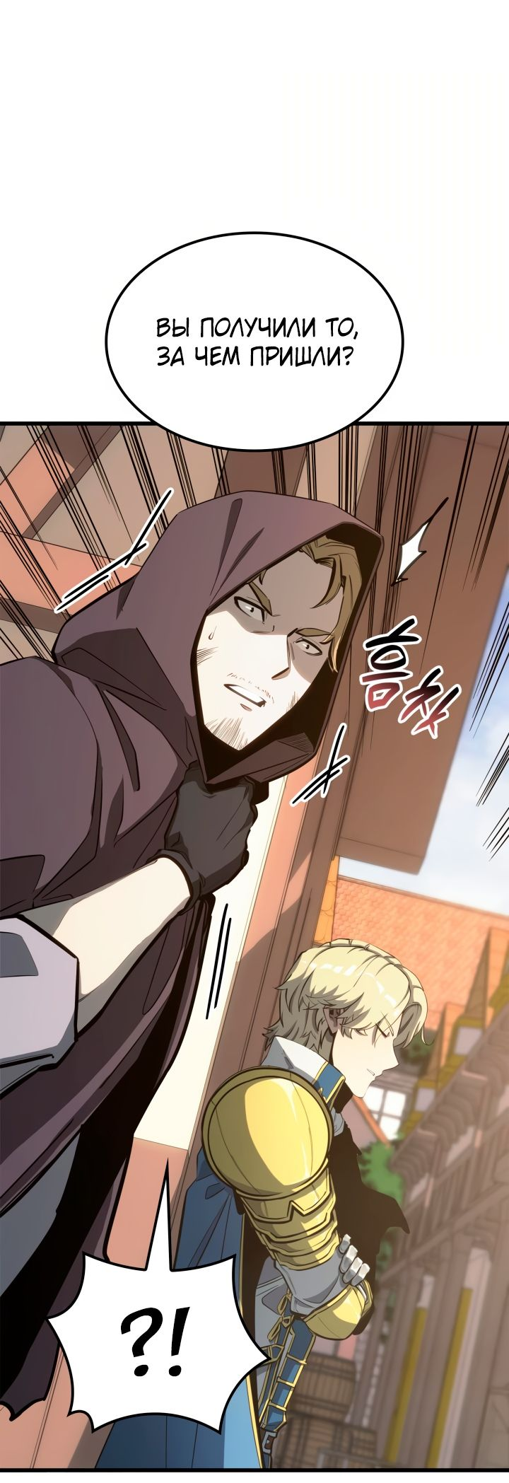 Read Младший сын графа игрок RU Manga Online