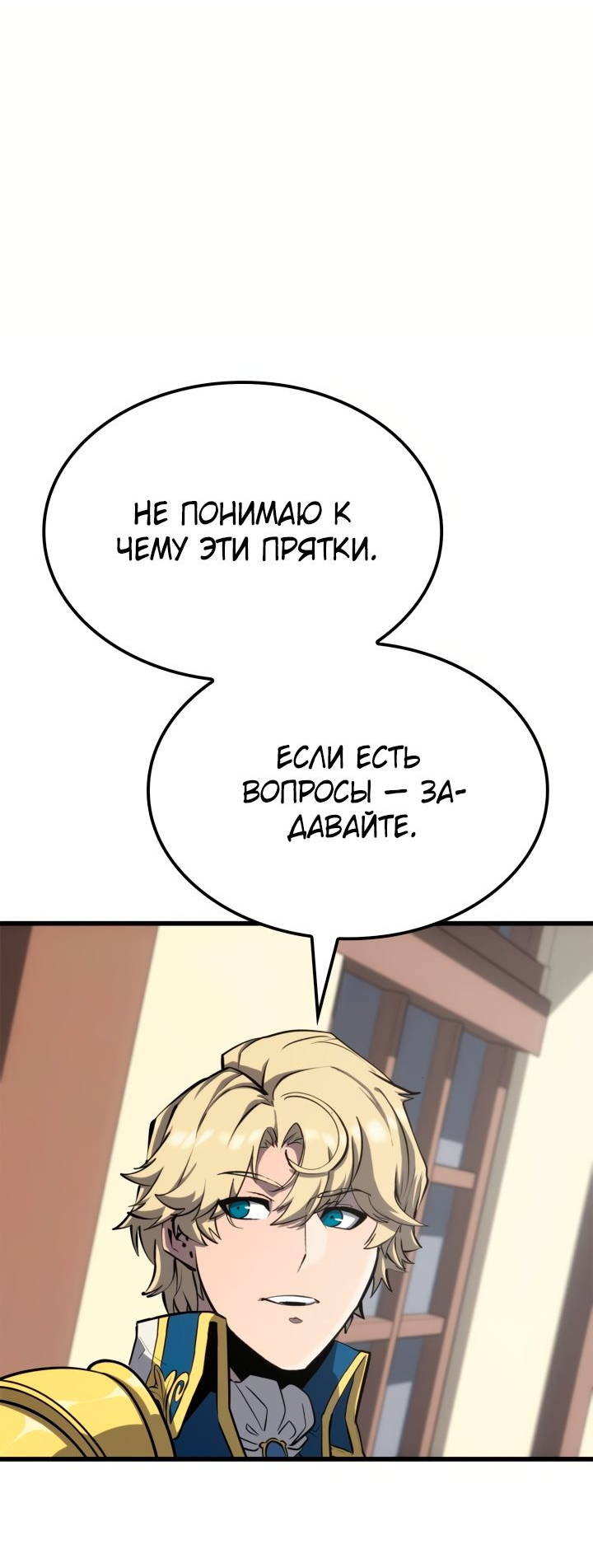 Read Младший сын графа игрок RU Manga Online