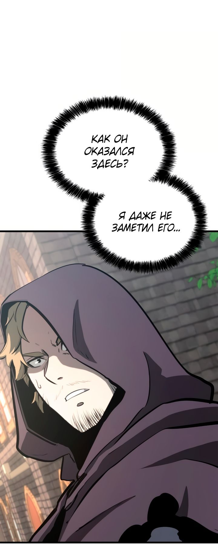 Read Младший сын графа игрок RU Manga Online