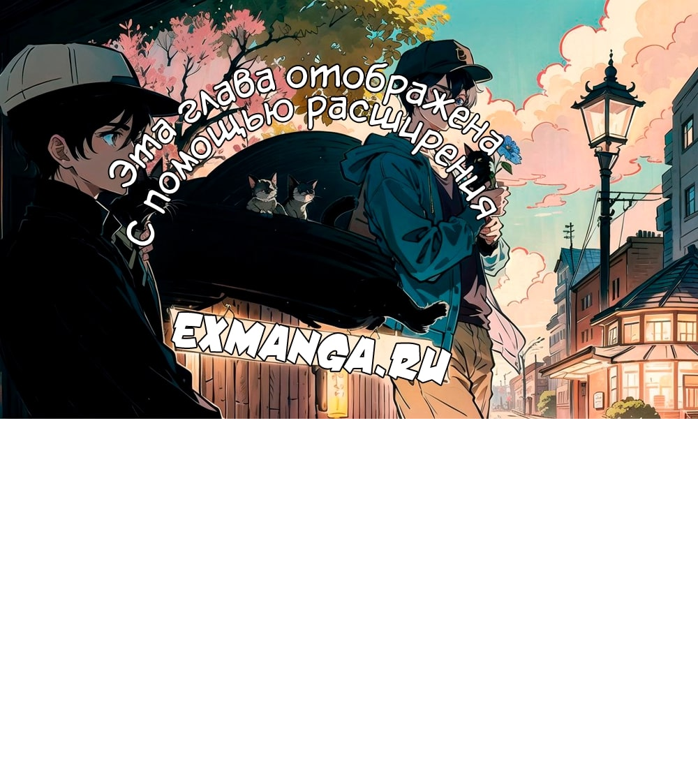Read Младший сын графа игрок RU Manga Online