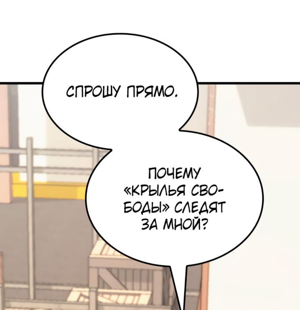 Read Младший сын графа игрок RU Manga Online