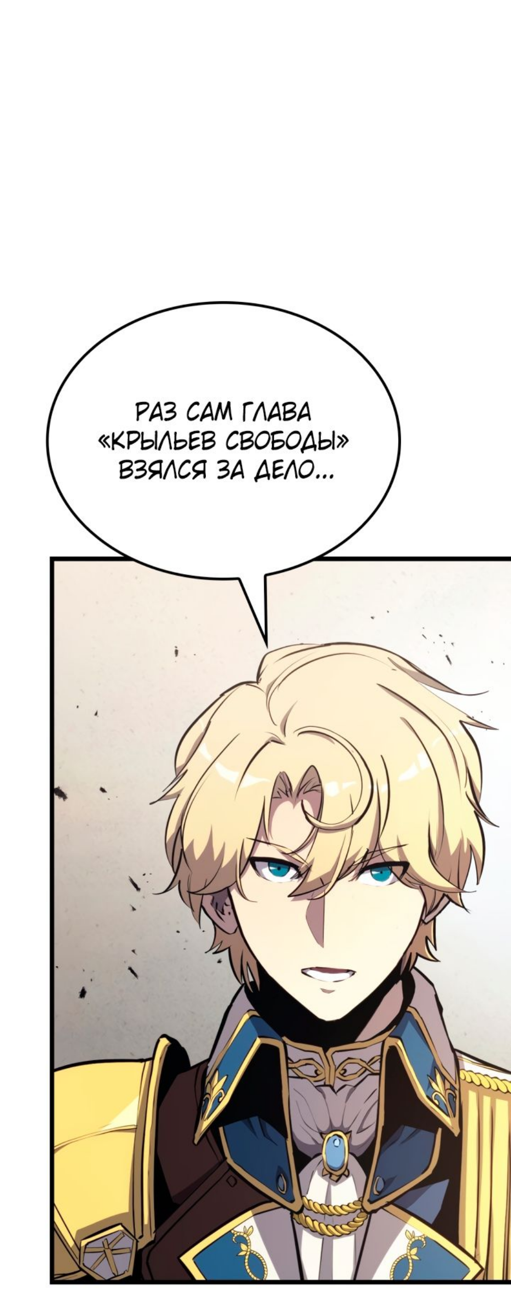 Read Младший сын графа игрок RU Manga Online