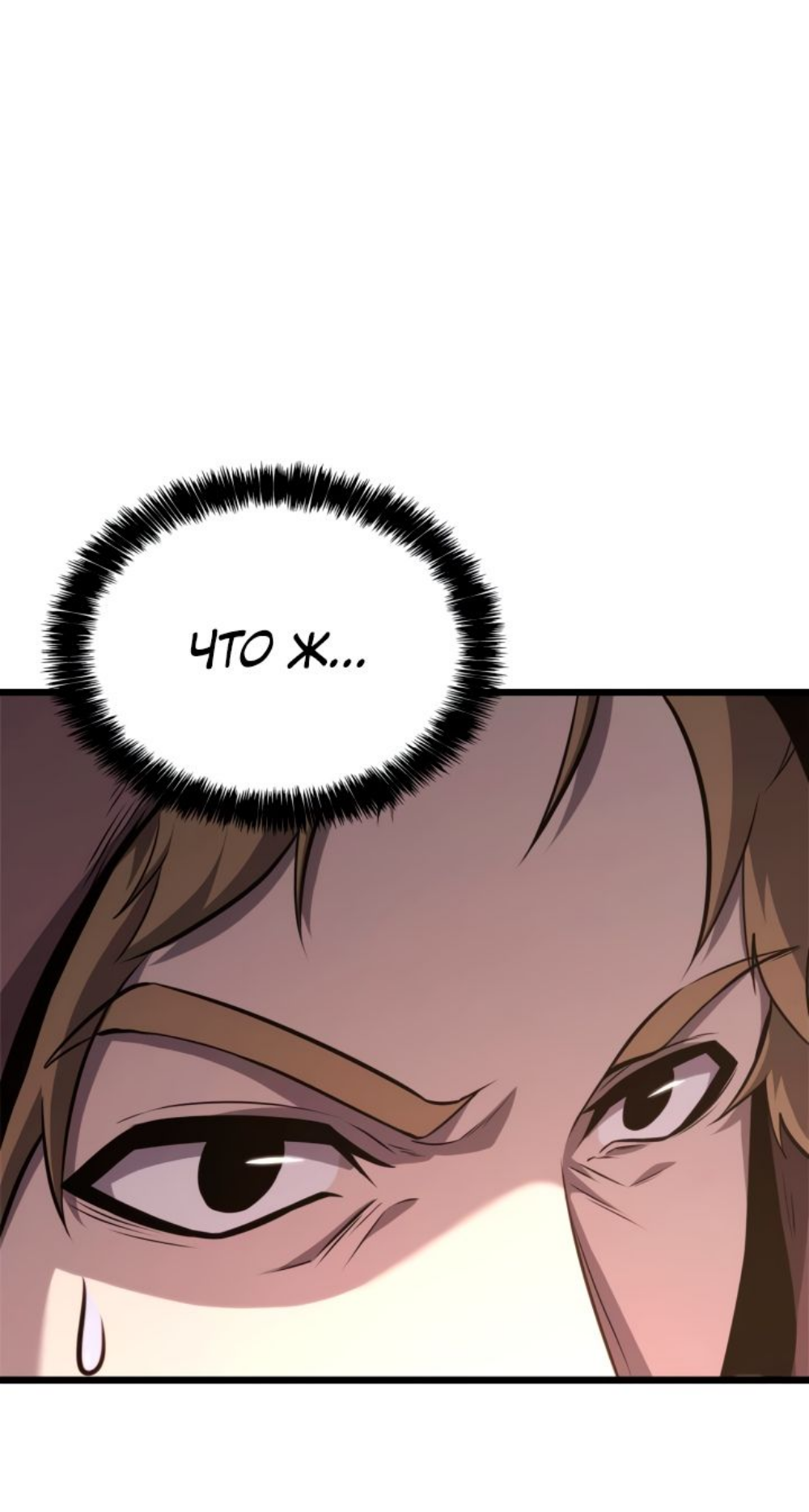 Read Младший сын графа игрок RU Manga Online