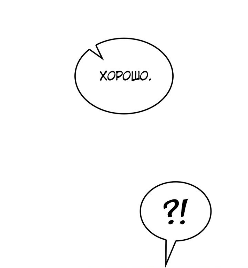 Read Младший сын графа игрок RU Manga Online