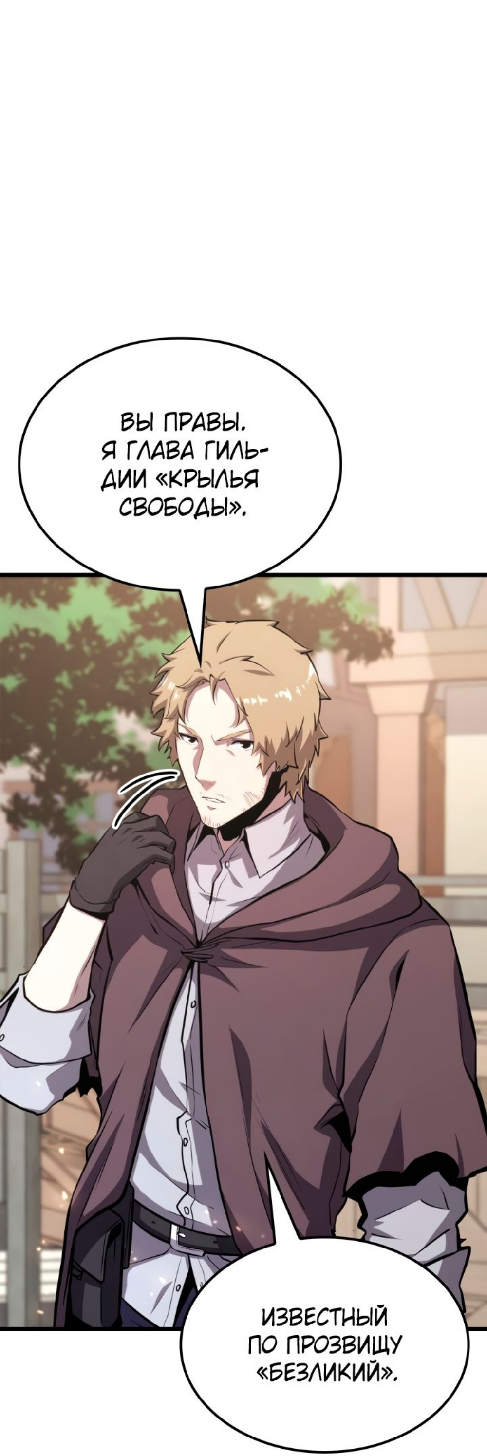 Read Младший сын графа игрок RU Manga Online