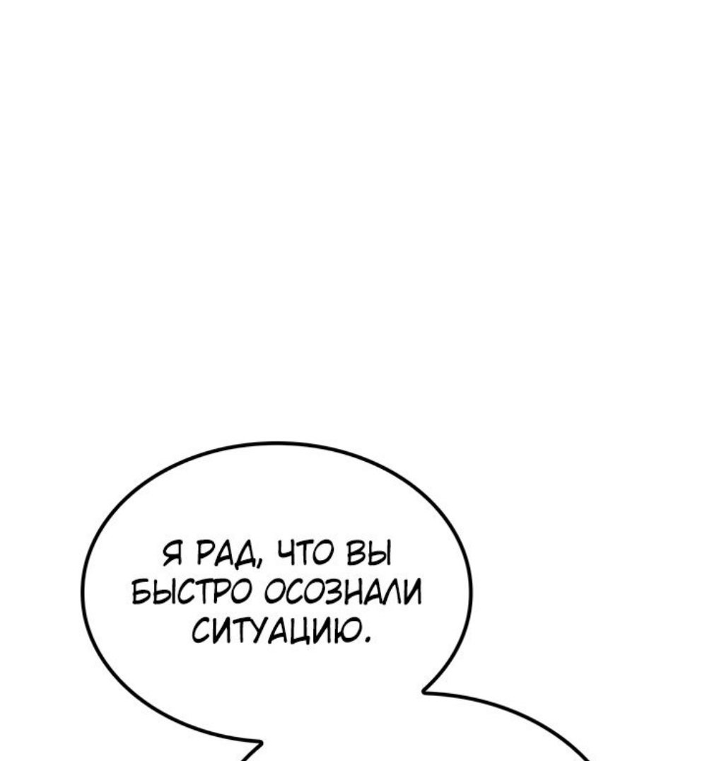 Read Младший сын графа игрок RU Manga Online