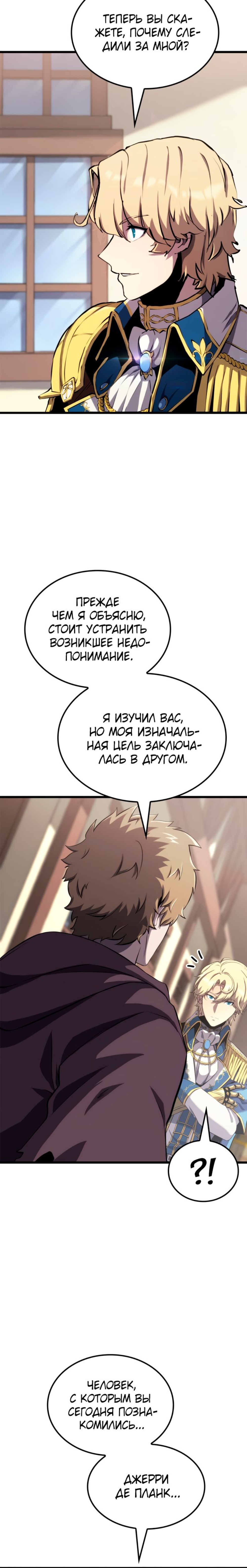 Read Младший сын графа игрок RU Manga Online