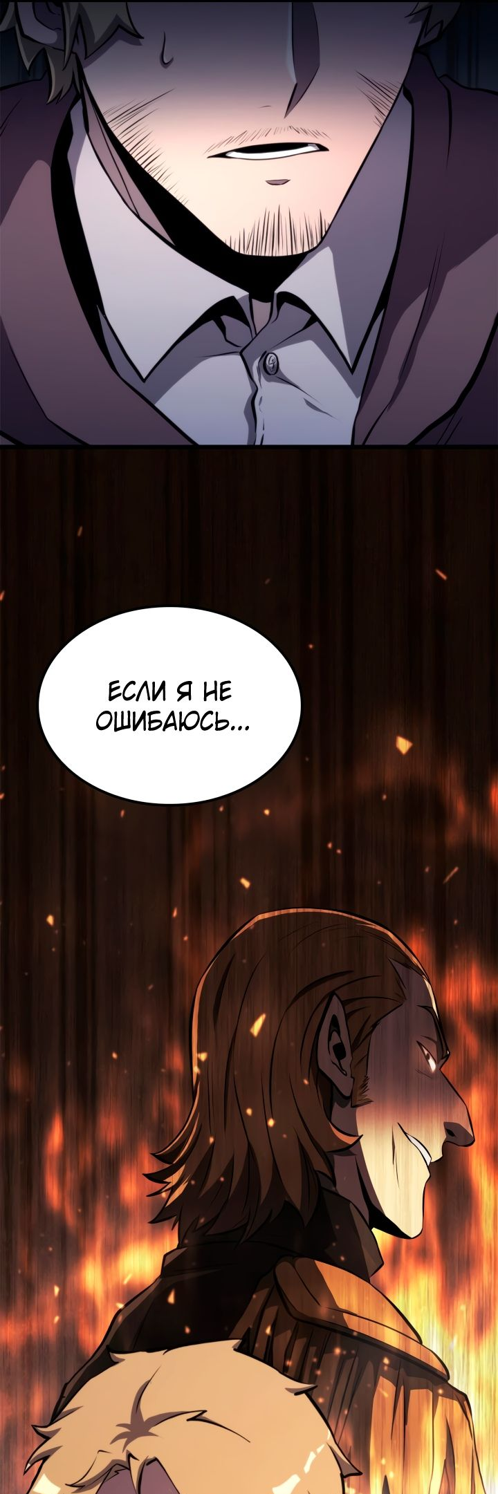 Read Младший сын графа игрок RU Manga Online
