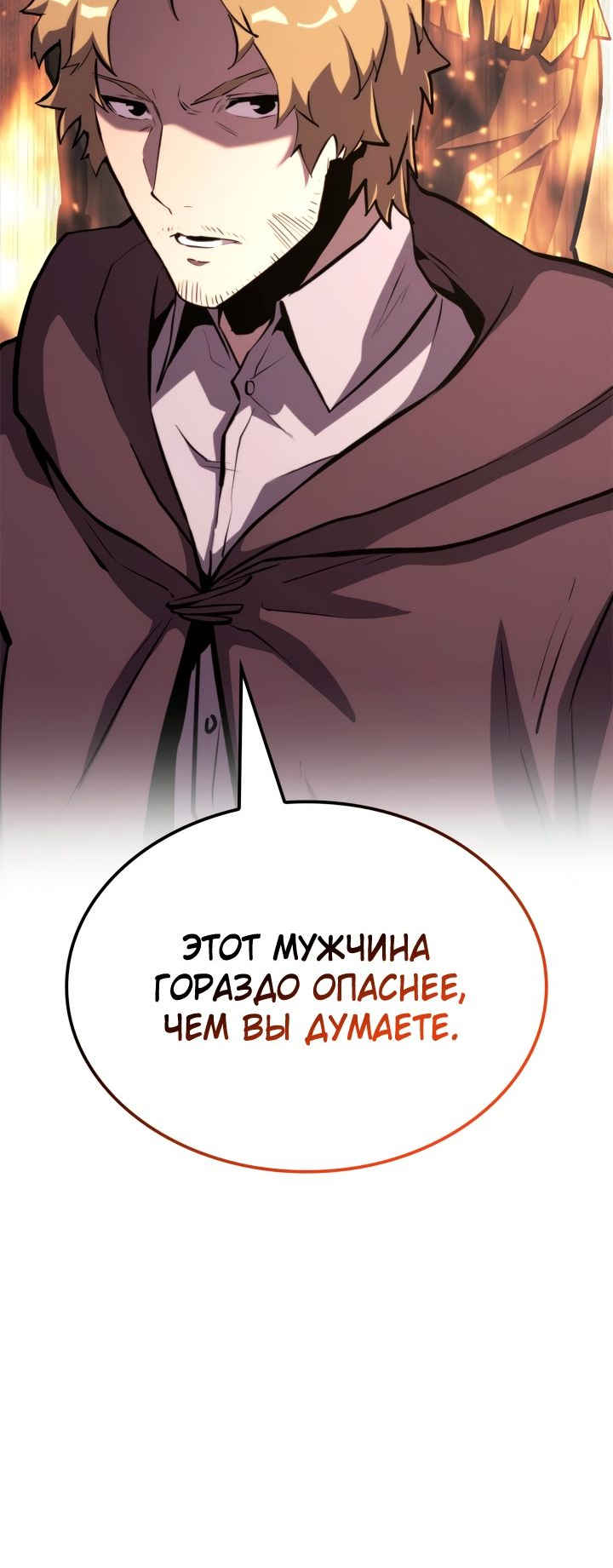 Read Младший сын графа игрок RU Manga Online