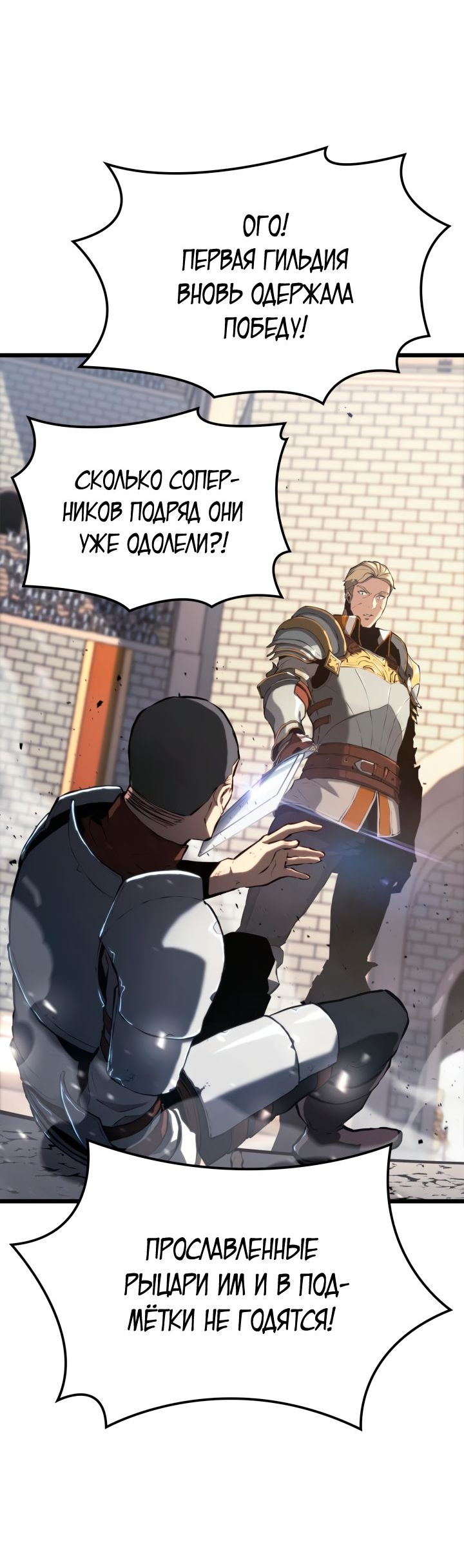 Read Младший сын графа игрок RU Manga Online