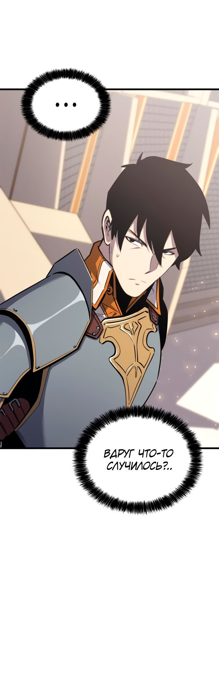 Read Младший сын графа игрок RU Manga Online