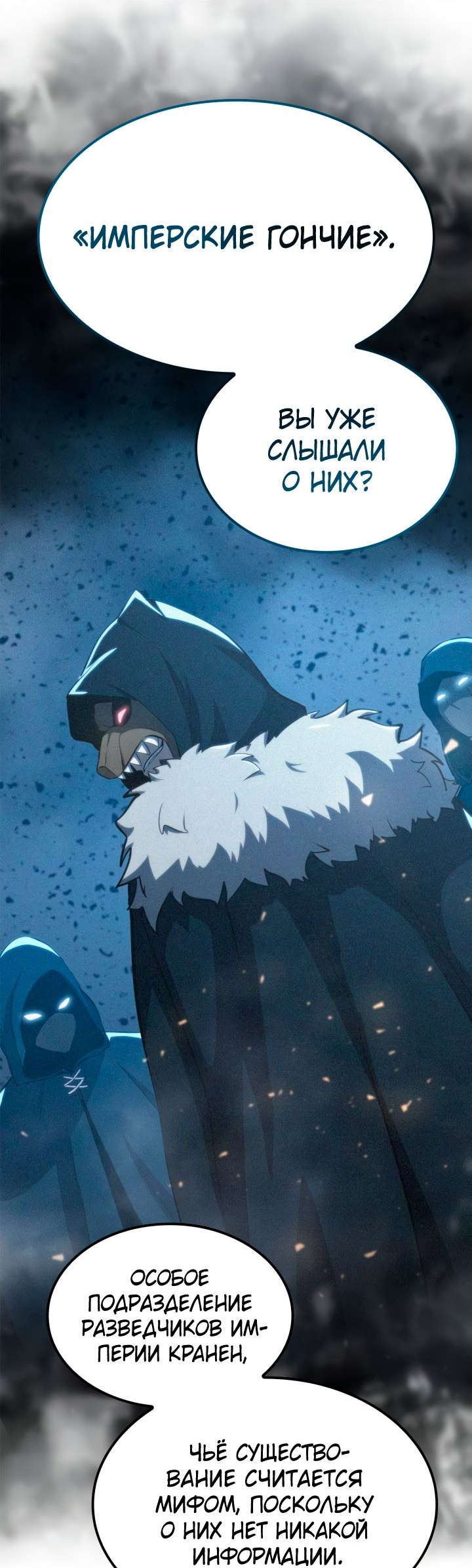 Read Младший сын графа игрок RU Manga Online