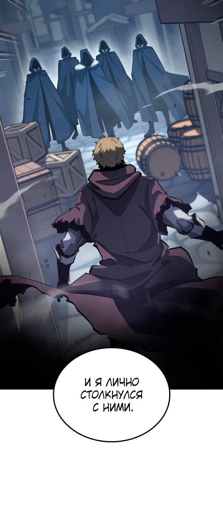 Read Младший сын графа игрок RU Manga Online
