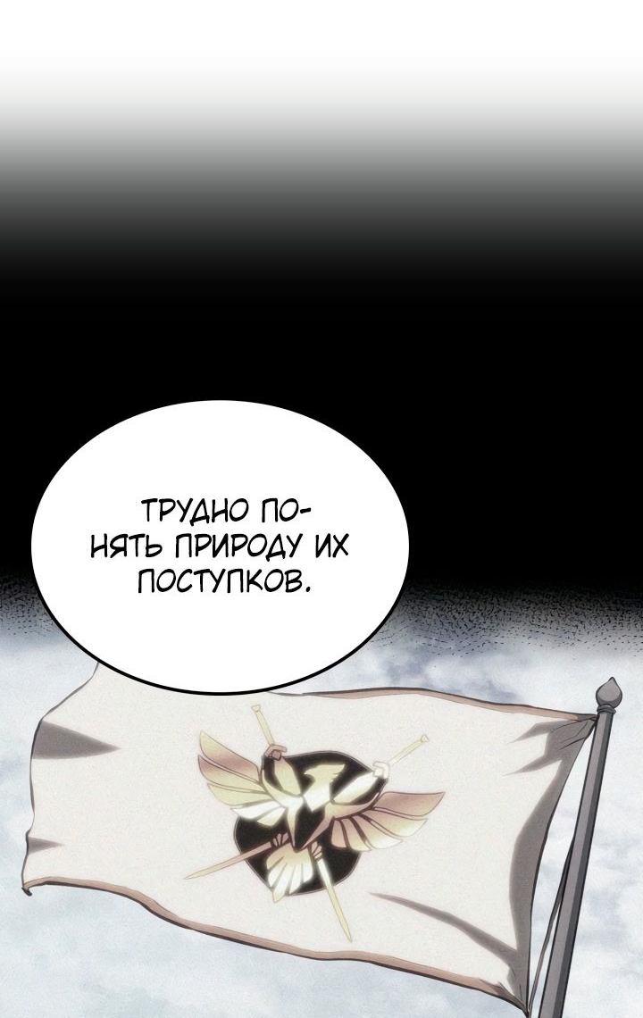 Read Младший сын графа игрок RU Manga Online