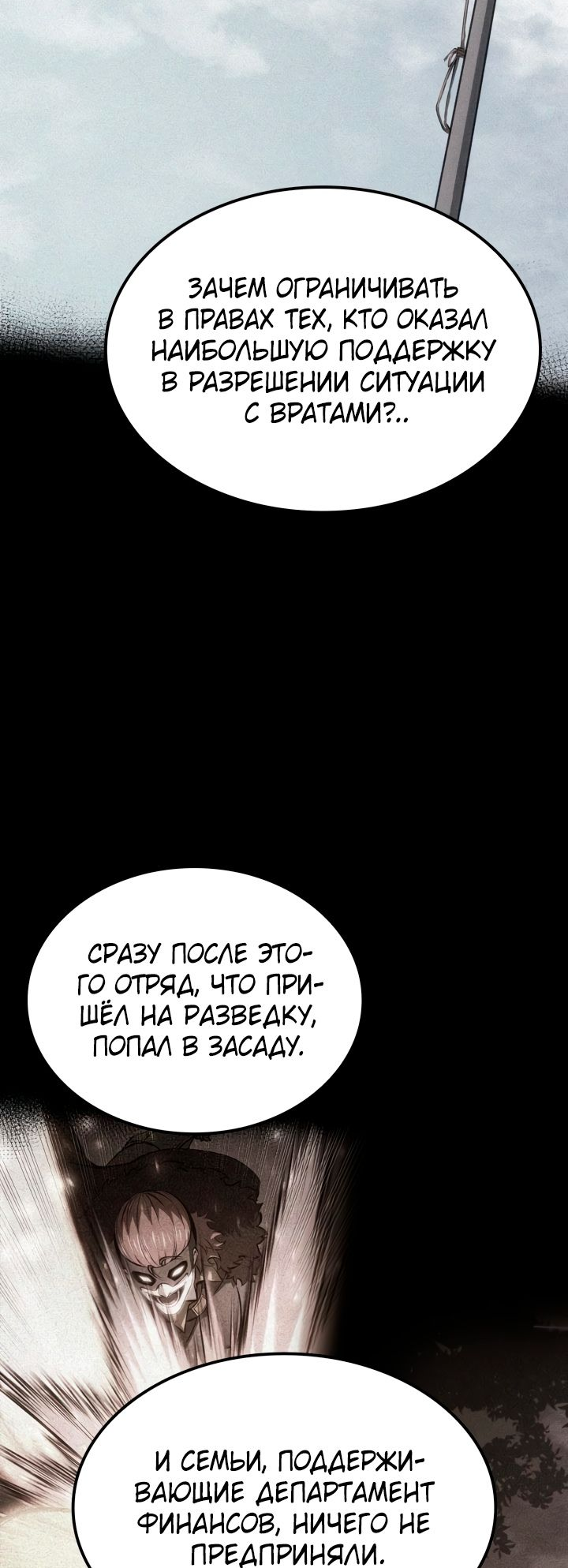 Read Младший сын графа игрок RU Manga Online