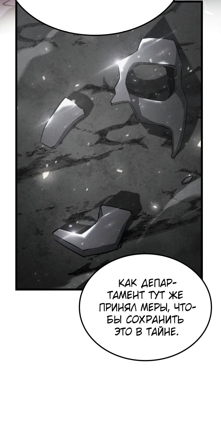 Read Младший сын графа игрок RU Manga Online