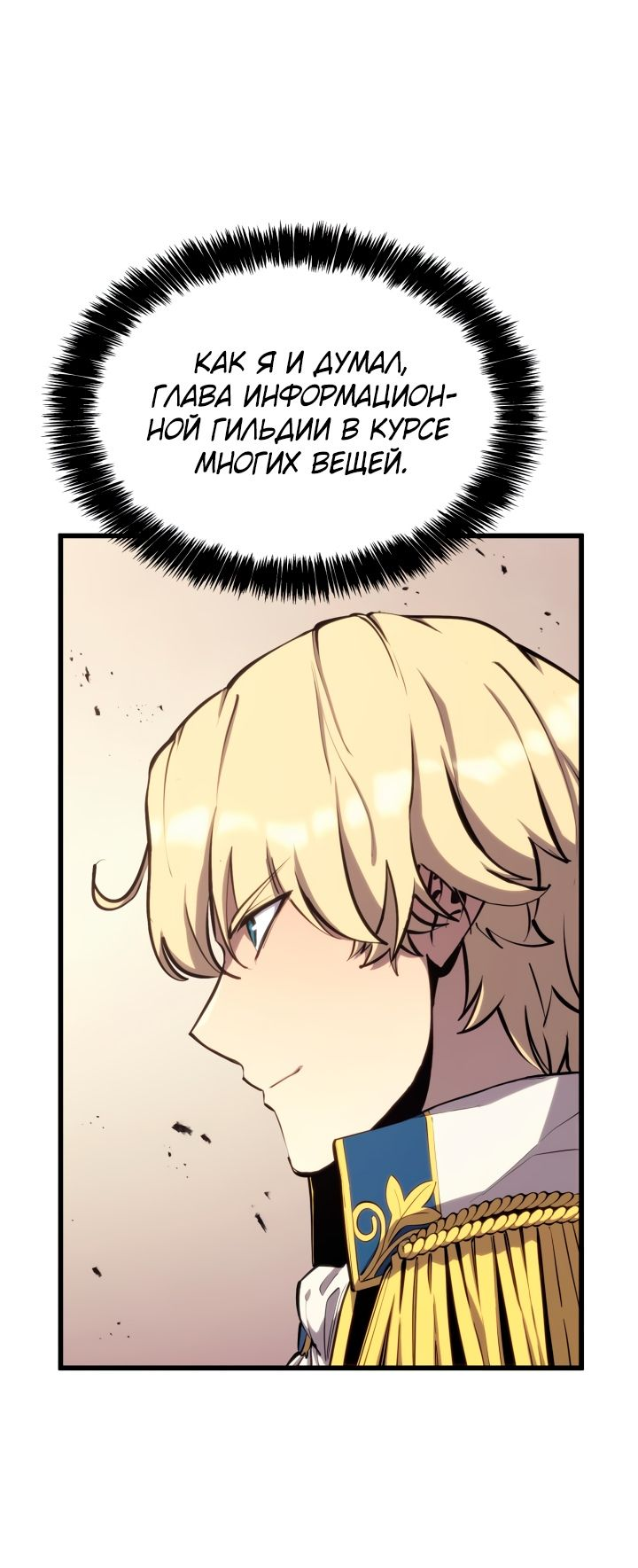 Read Младший сын графа игрок RU Manga Online