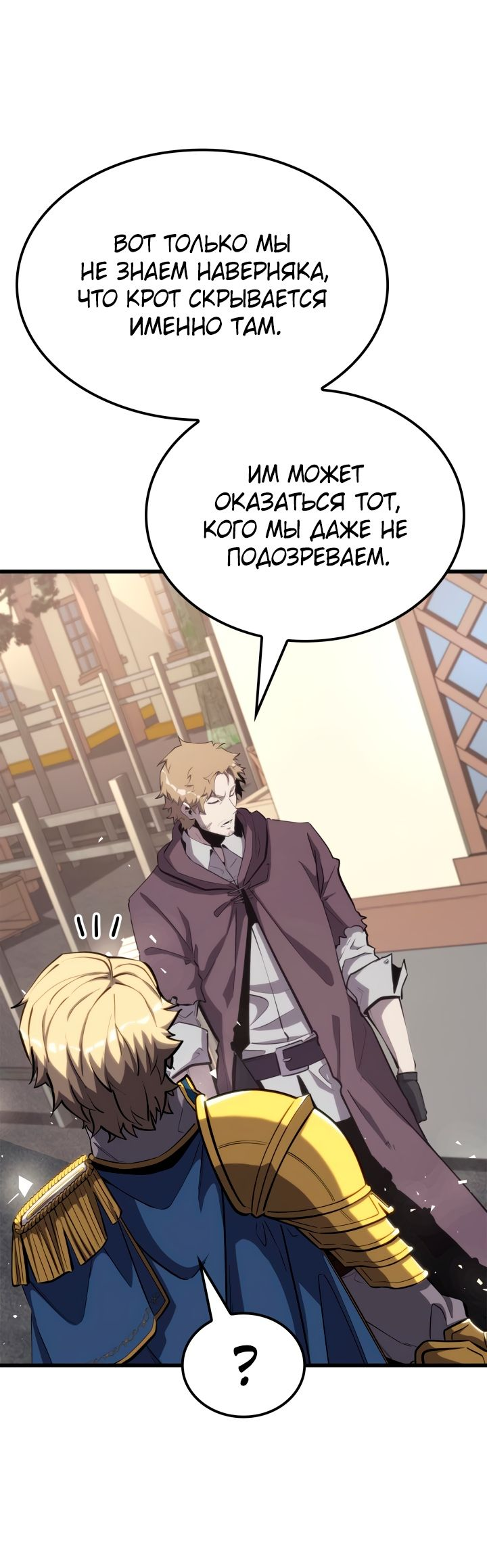 Read Младший сын графа игрок RU Manga Online