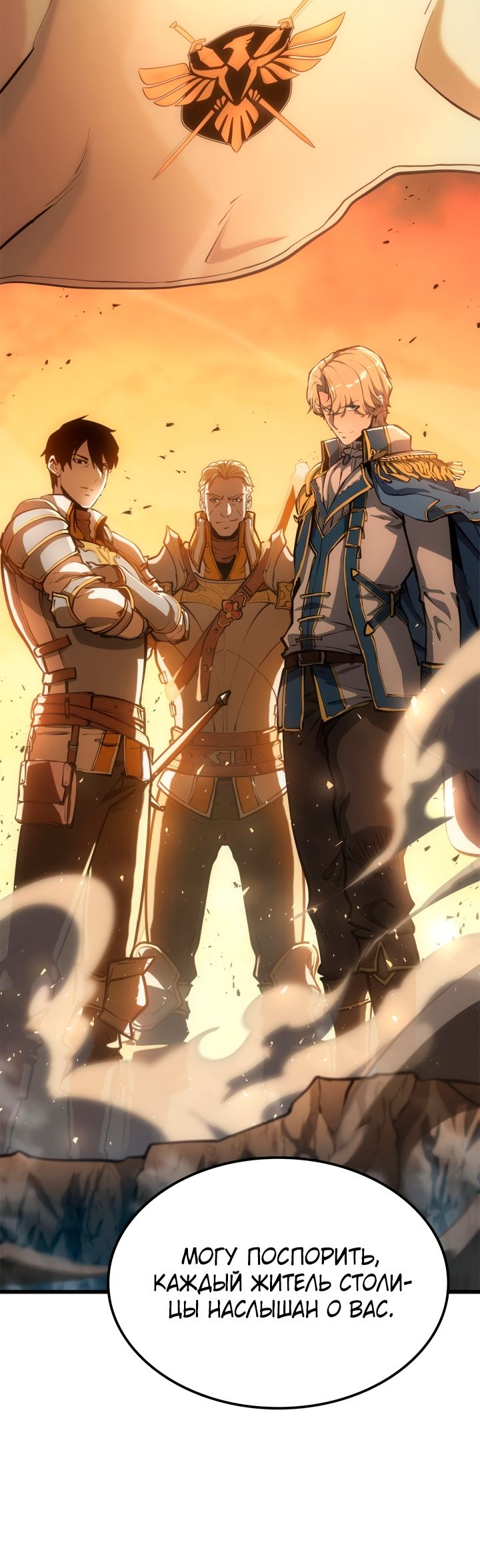 Read Младший сын графа игрок RU Manga Online