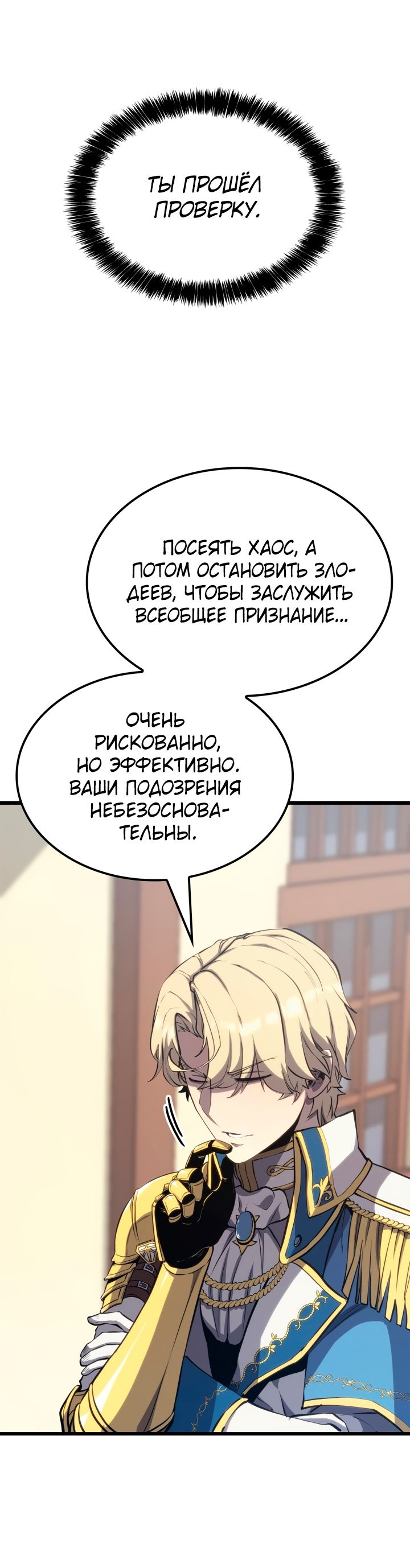 Read Младший сын графа игрок RU Manga Online