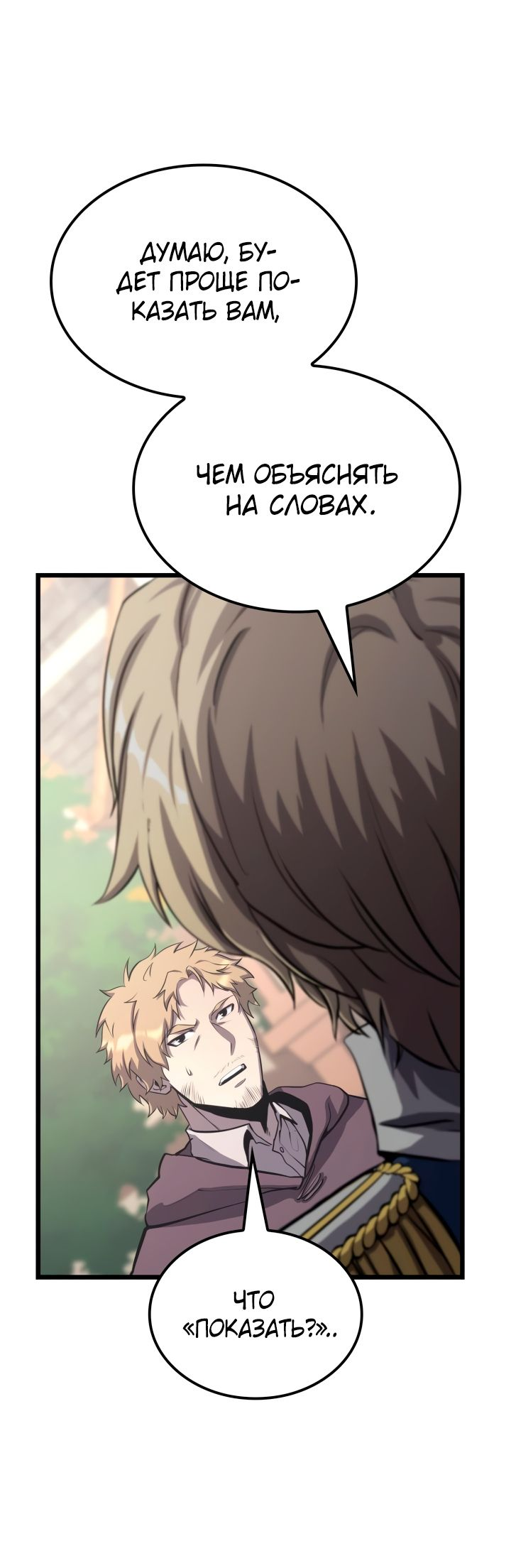 Read Младший сын графа игрок RU Manga Online