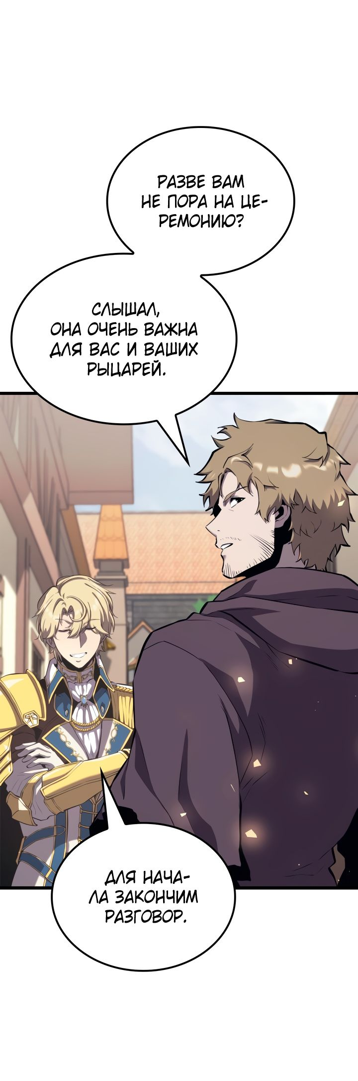 Read Младший сын графа игрок RU Manga Online