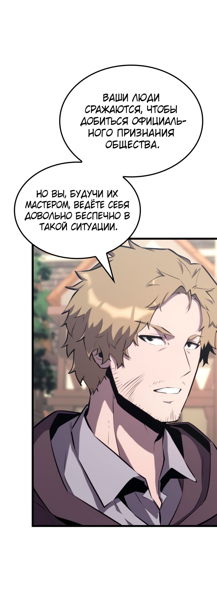 Read Младший сын графа игрок RU Manga Online