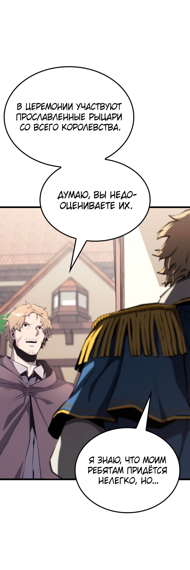 Read Младший сын графа игрок RU Manga Online