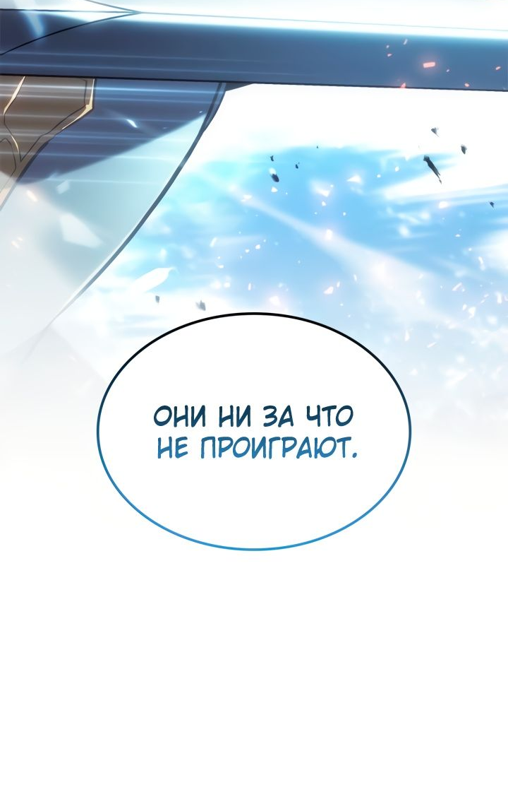 Read Младший сын графа игрок RU Manga Online