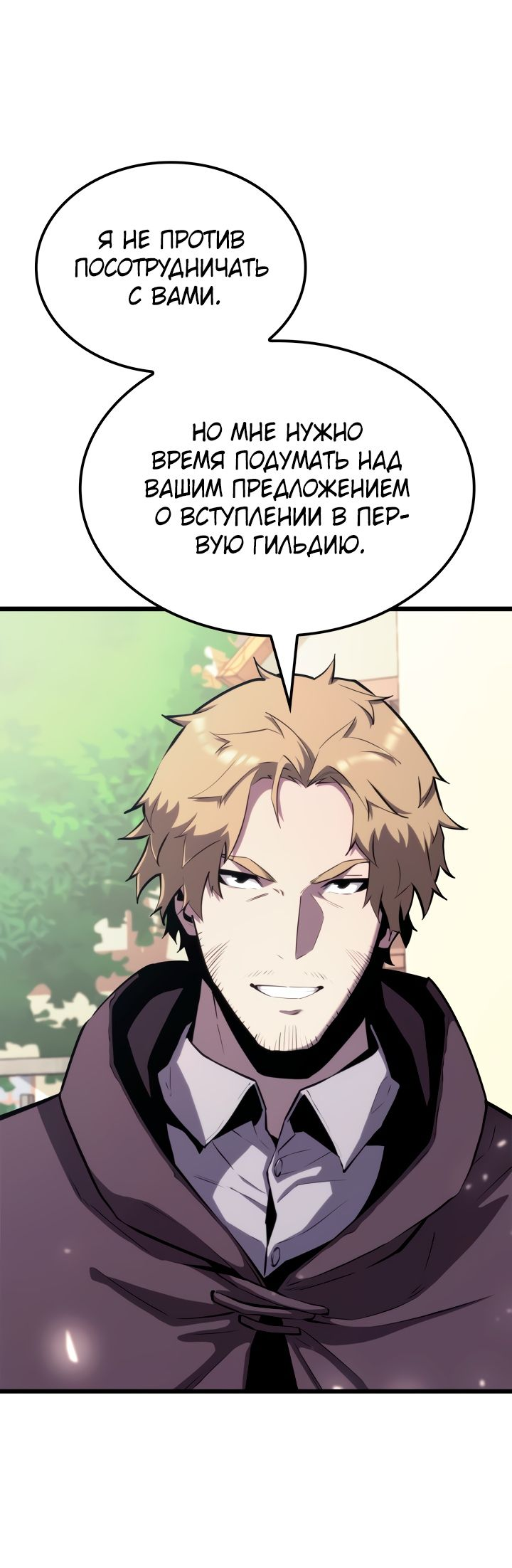 Read Младший сын графа игрок RU Manga Online