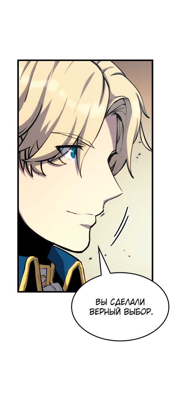 Read Младший сын графа игрок RU Manga Online