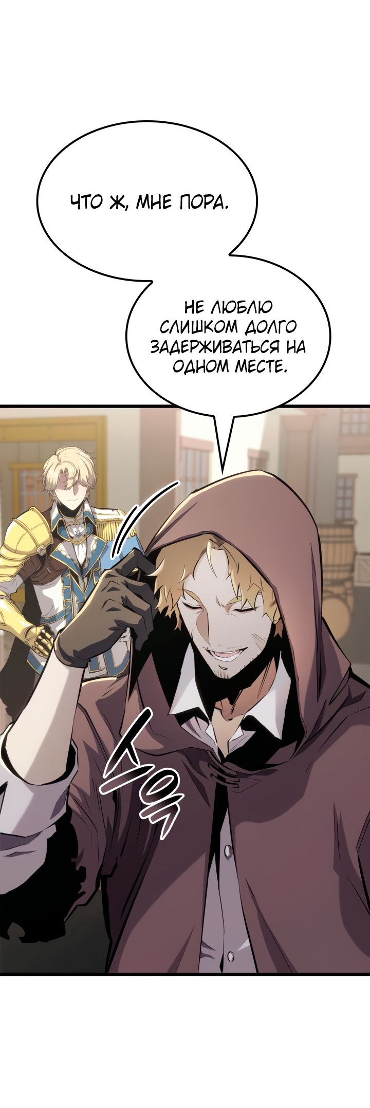 Read Младший сын графа игрок RU Manga Online