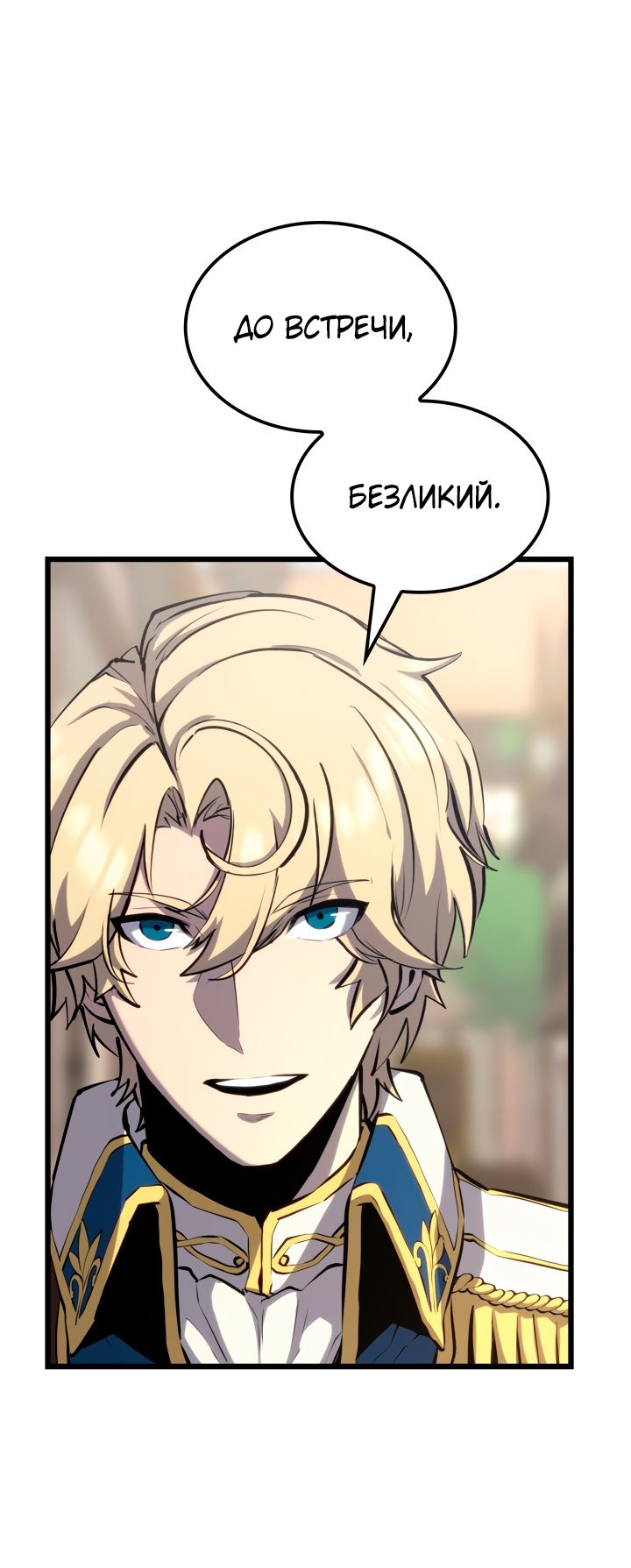 Read Младший сын графа игрок RU Manga Online