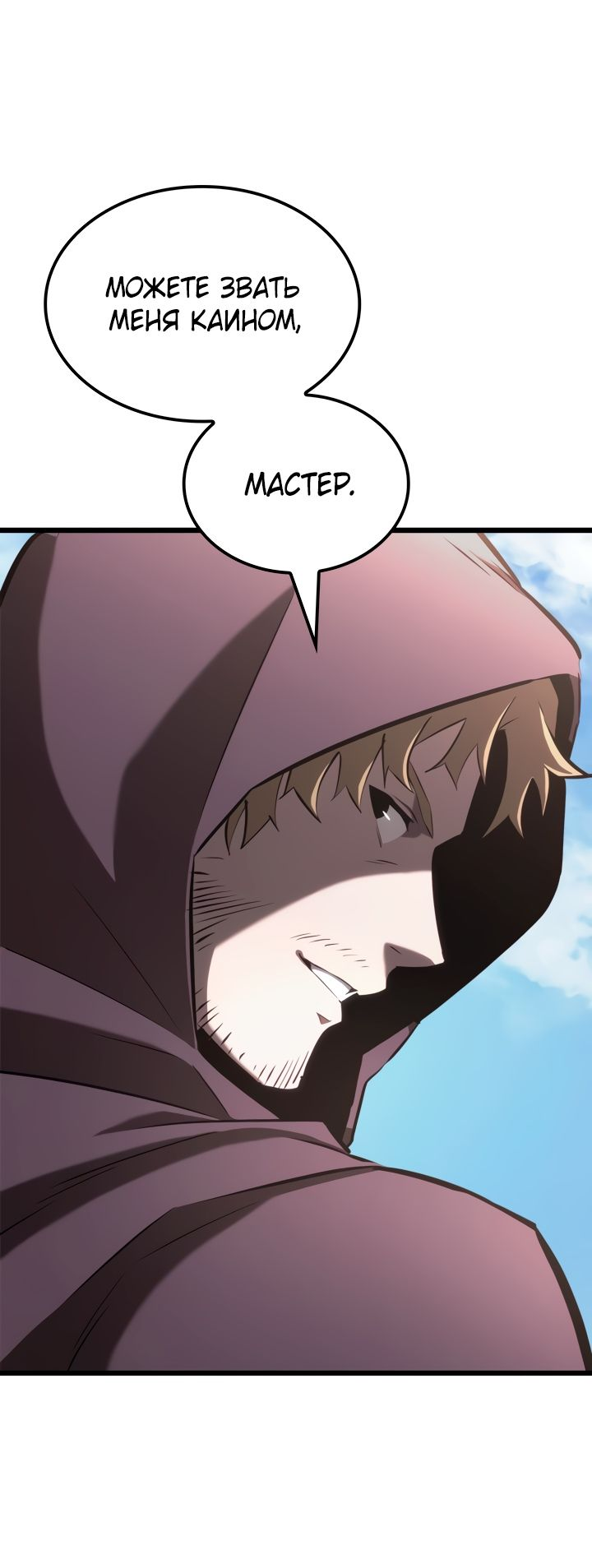 Read Младший сын графа игрок RU Manga Online