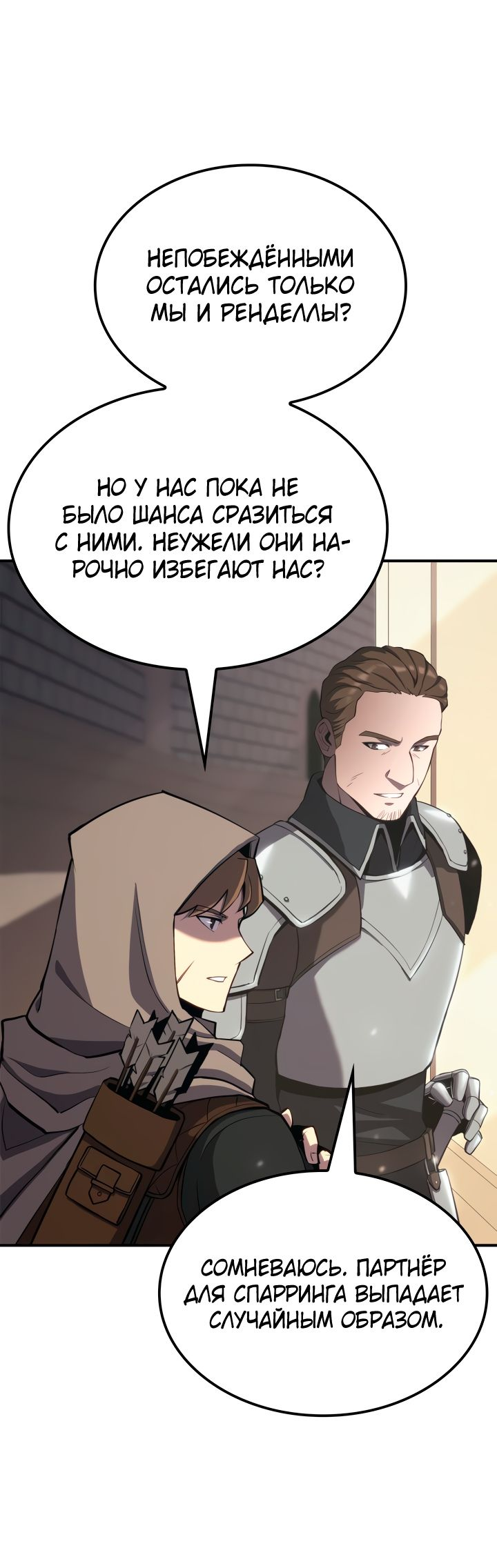 Read Младший сын графа игрок RU Manga Online