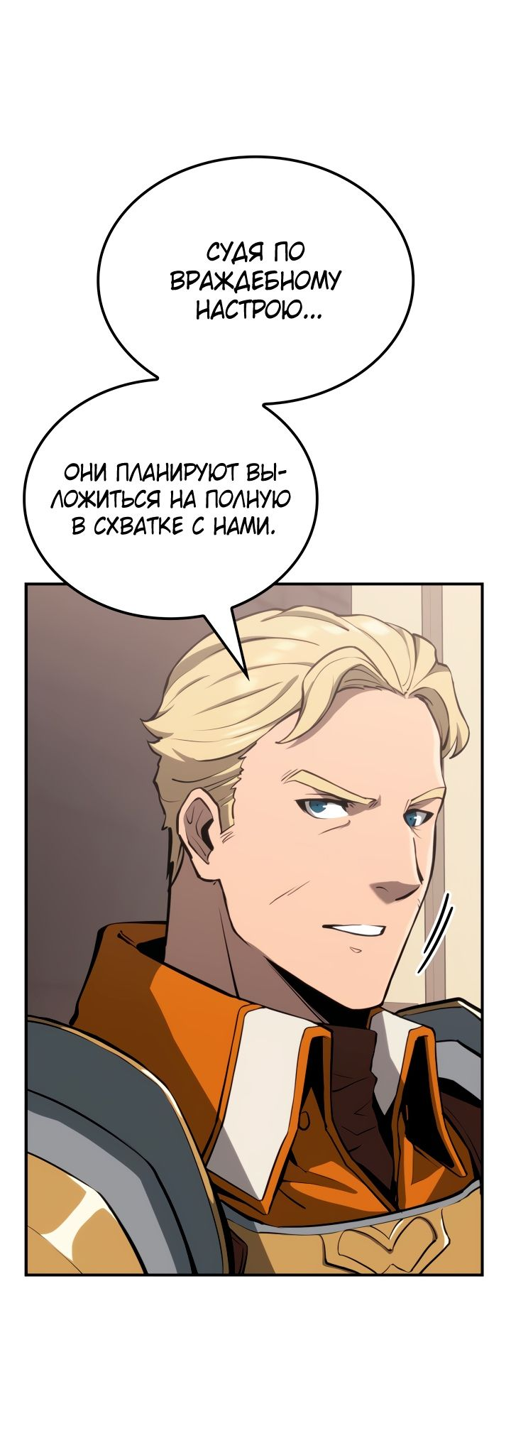 Read Младший сын графа игрок RU Manga Online