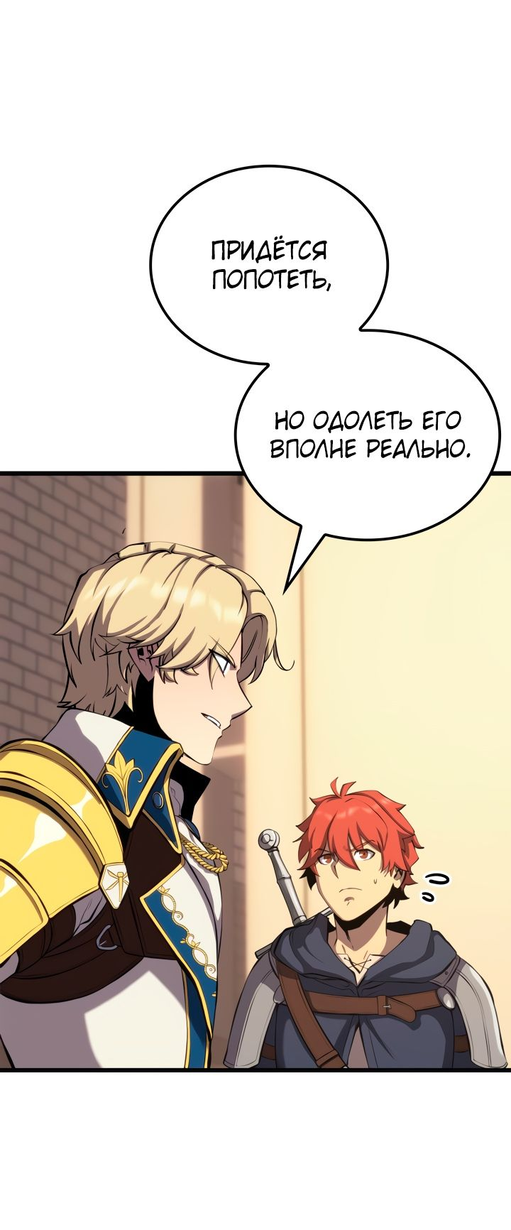 Read Младший сын графа игрок RU Manga Online