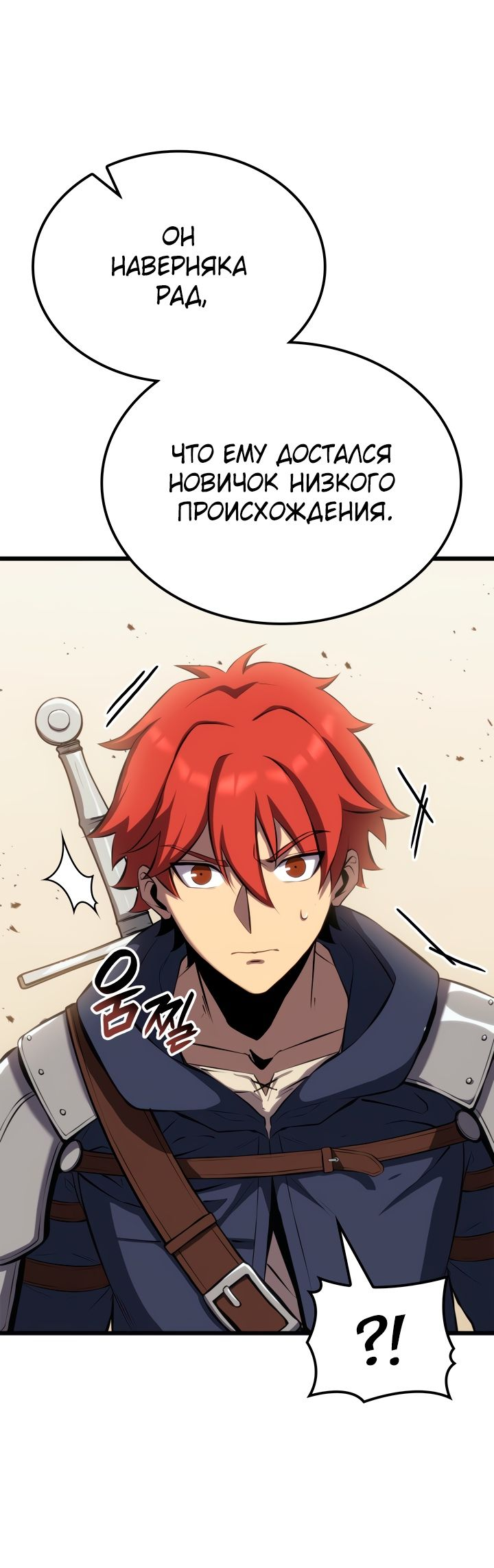 Read Младший сын графа игрок RU Manga Online